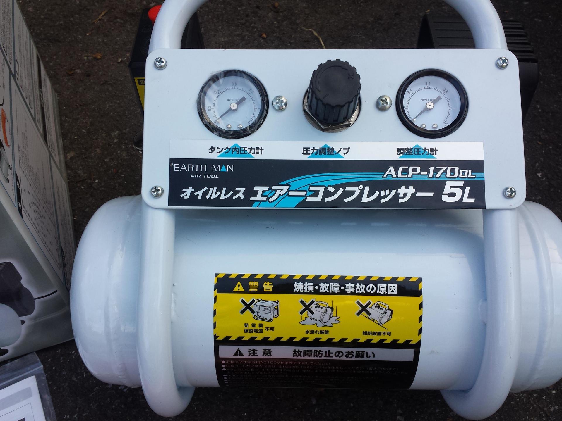 オイルレス エアーコンプレッサー 5L ACP-170OL DIY用♪ - 工具 
