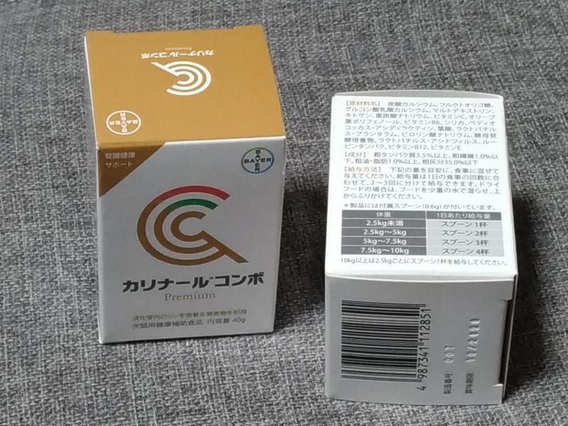 カリナールコンボ: GONちゃんねる